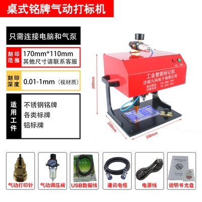 Table Type Pneumatic JMB-170 Таблица Тип табличка пневматическая/электрическая маркировочная машина для грузовика Металлический фитинг таблички 200 Вт 170*110 мм - Color: Table Type Pneumatic