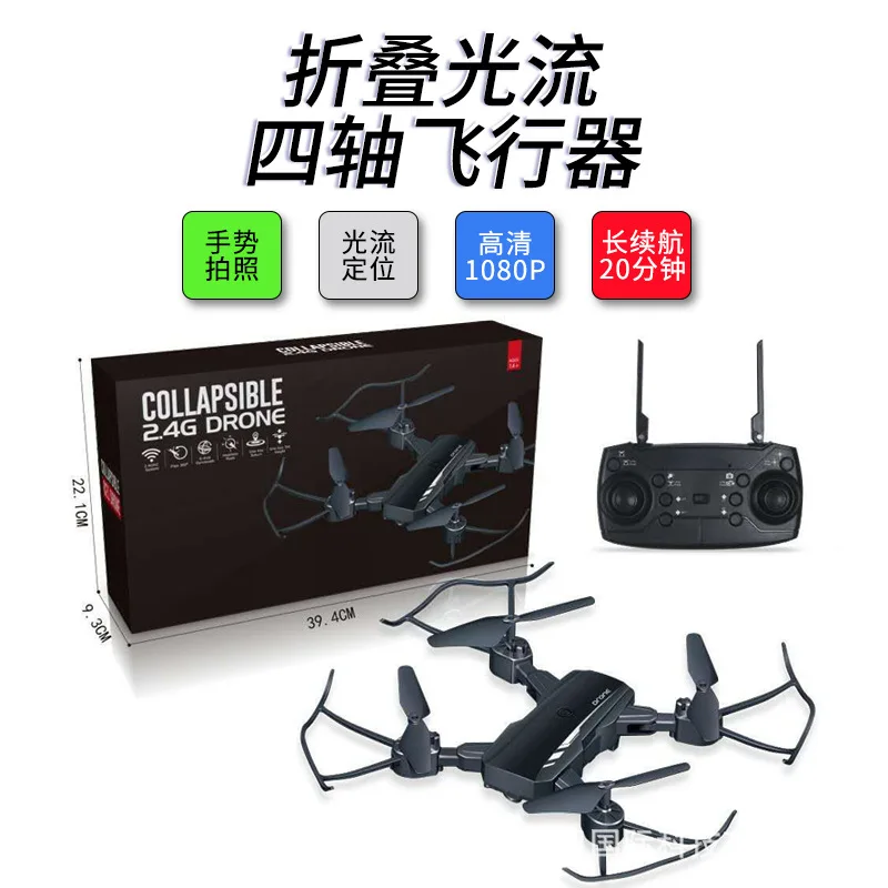 

Hot Selling Optical Flow Remote Control Aircraft Dual Lens Quadcopter High-definition Drone for Aerial Photography