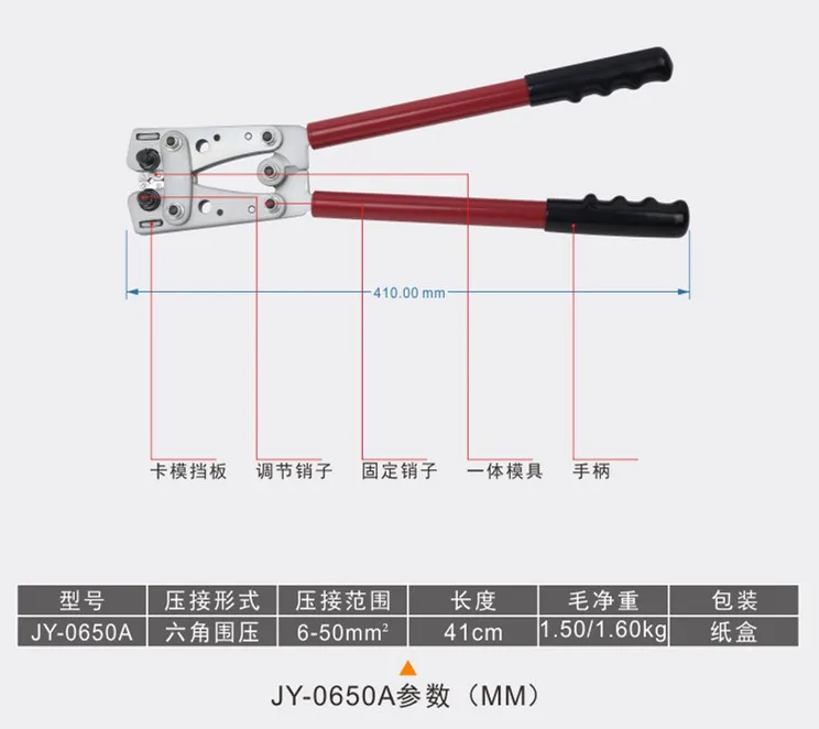 

JY-0650/ JY-0650A/10120/35150/70240 Mechanical Pressing Clamp Manual Cold Pressing Terminal Copper-Aluminum Nose