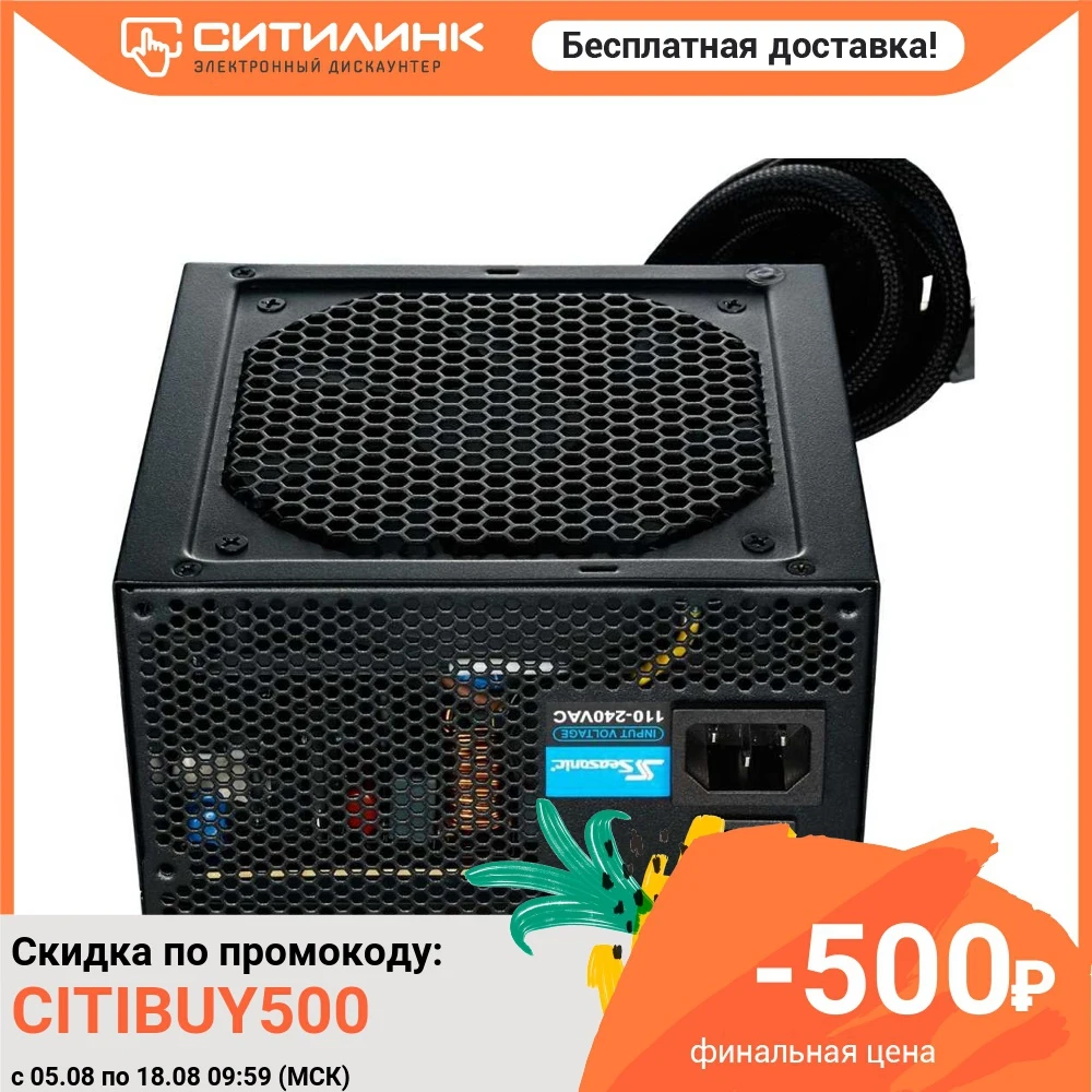 Блок питания SEASONIC S12III-500 (SSR-500GB3) 500Вт 120мм черный retail | Электроника