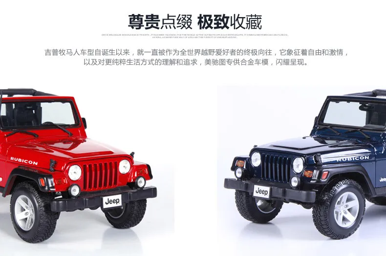 Maisto 1: 18 сплав модель автомобиля Jeep Wrangler Робин Гуд модель автомобиля трансформер внедорожник