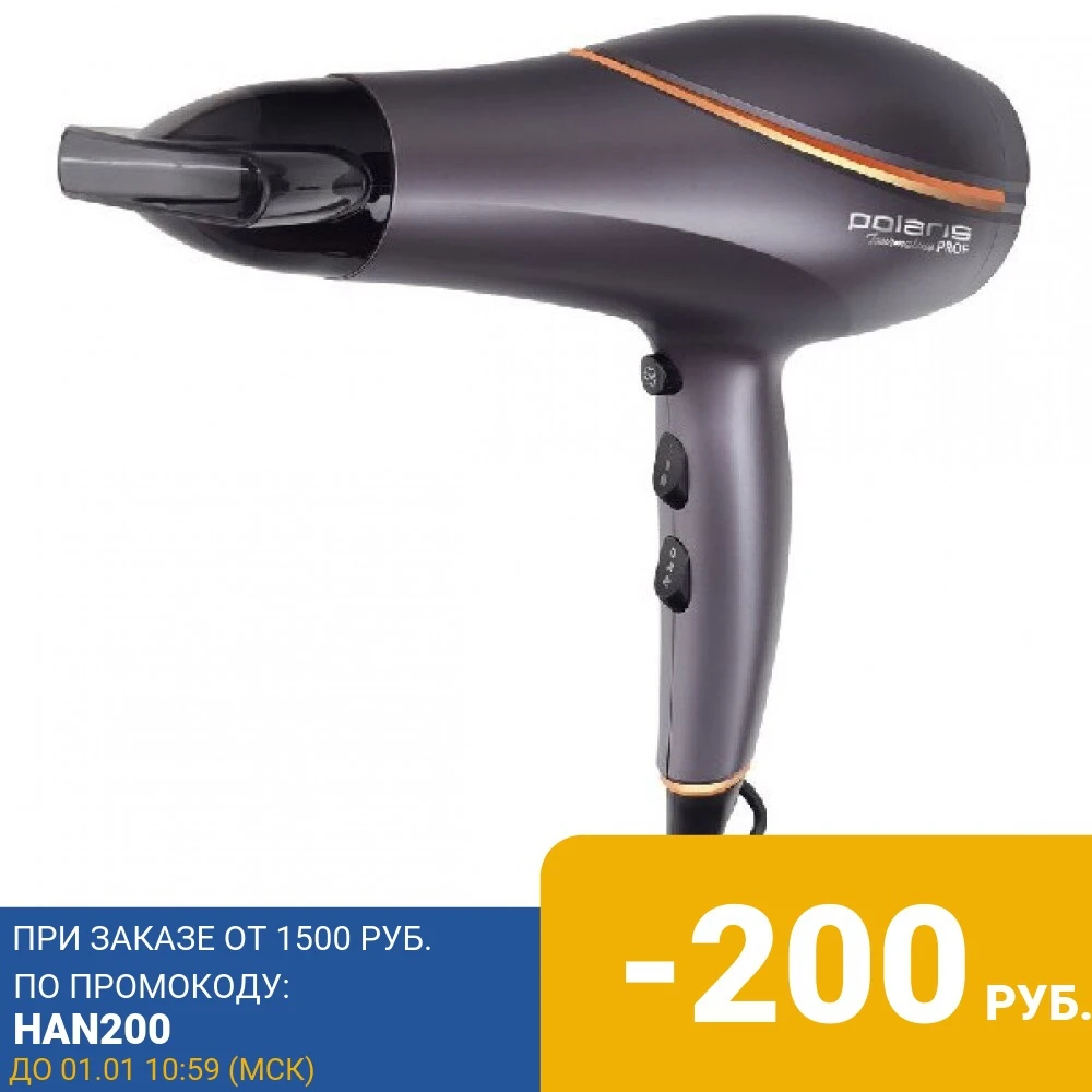 Фен Polaris PHD 2290Ti Tourmaline PROF графит/розовое золото | Бытовая техника