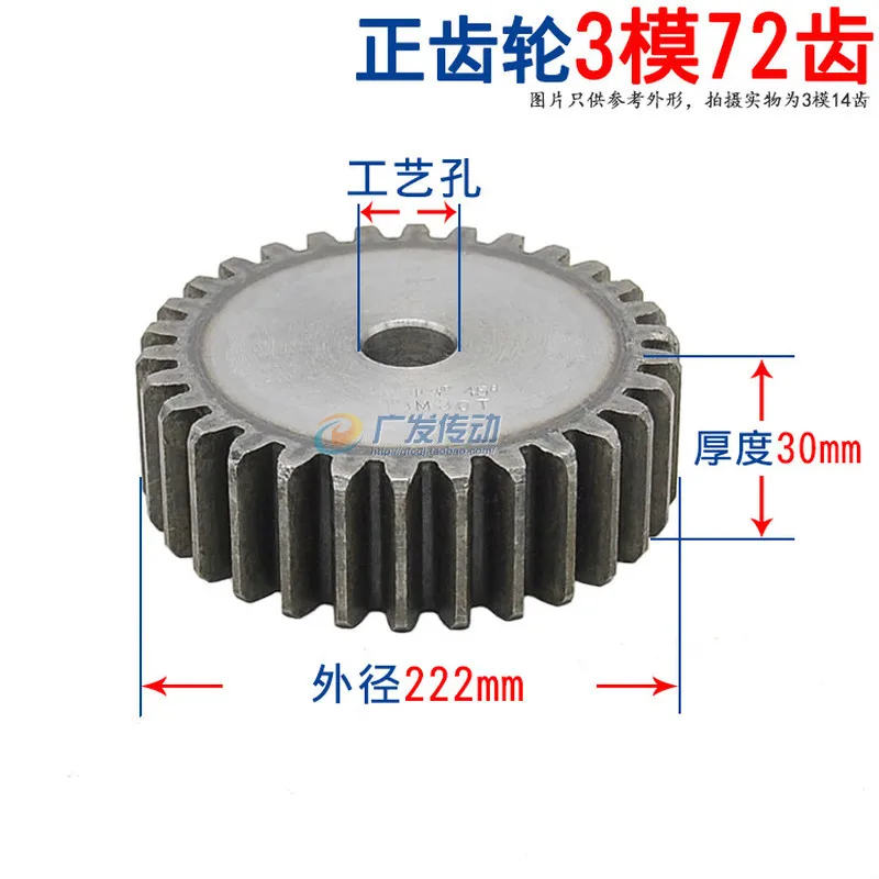 

1pcs spur gear 3 mod 72 tooth 3M72T the thickness of spur gear rack and pinion is 30mm 45# steel
