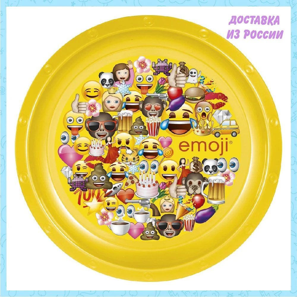 Тарелка пластиковая Stor. Эмодзи | Мать и ребенок