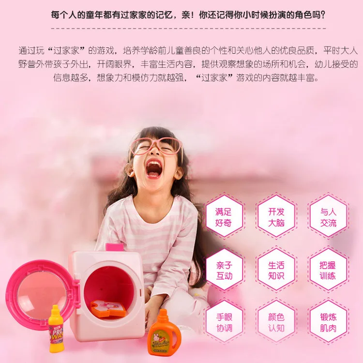 

Yi Yan Pink Rabbit GIRL'S Play House CHILDREN'S Toy Mini Washing Machine Set Model Electric Iron 17119