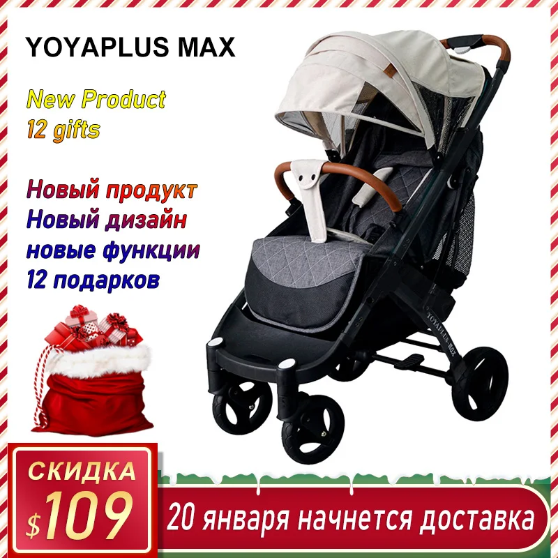 YOYAPLUS MAX Детская коляска, стиль продукции, 12 подарков, хорошее качество, легко носить с собой, по миру