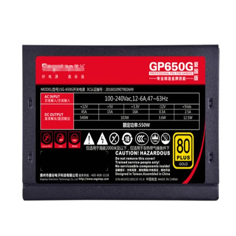 ПК PSU для Segotep 80PLUS золотая медаль Тихая обратная линия питания 550 Вт источник питания GP650G