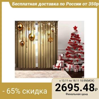 

Set of curtains Beads 147х267 +/- 3 cm 2 pieces, gabardine, plastic 2601589