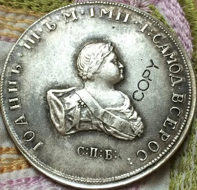 Россия 1741 имитация монеты Копер производство посеребренные старые монеты
