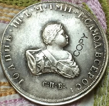 

wholesale russia 1741 copy coin 100% coper manufacturing silver-plated old coins
