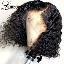 Предварительно выщипанные кудрявые кружевные передние человеческие волосы парики с детскими волосами бразильский Реми короткий Боб кружевной передний парик для женщин отбеленные узлы