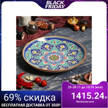 

Lyagan round 32 cm 3682297
