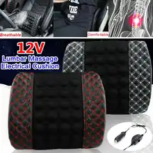 12 В автомобильная Массажная подушка для опоры поясницы, автомобильная электрическая массажная подушка, поясничная Массажная подушка для спины автомобиля, поясная подушка