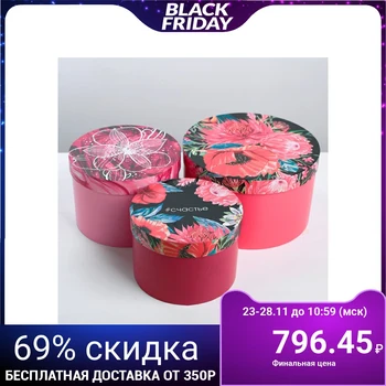 

Set of gift boxes 3 in 1 "Bright trend", 18 eighteen  13 25 25 15 cm
