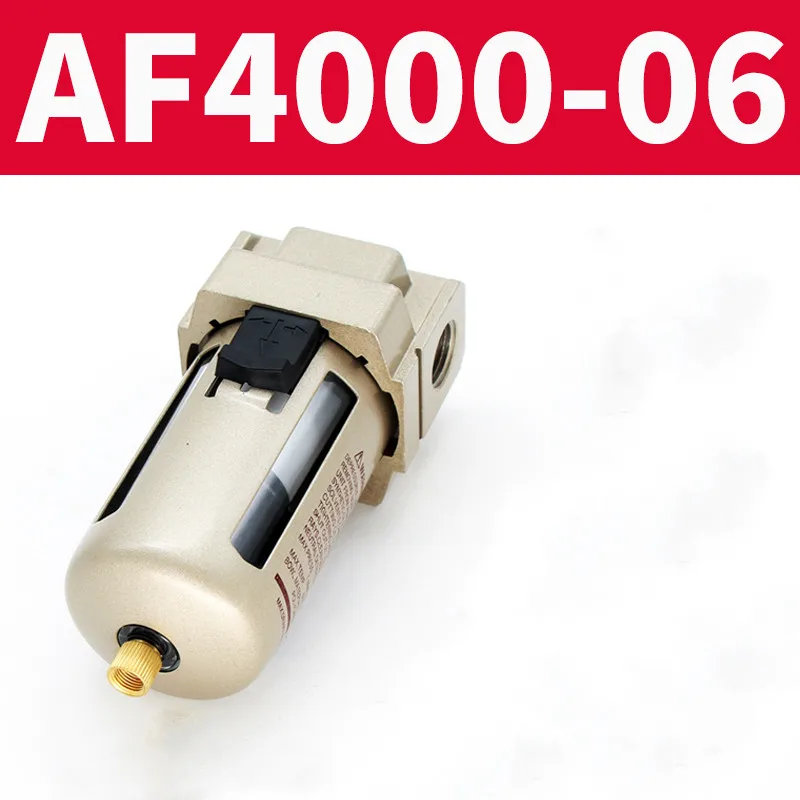 AF4000-04 G1/2 AF4000-06 G3/4 компрессионный воздушный фильтр процессор насос масляный водоотделитель медный Источник Воздуха Очистительные установки FRL - Цвет: AF4000-06