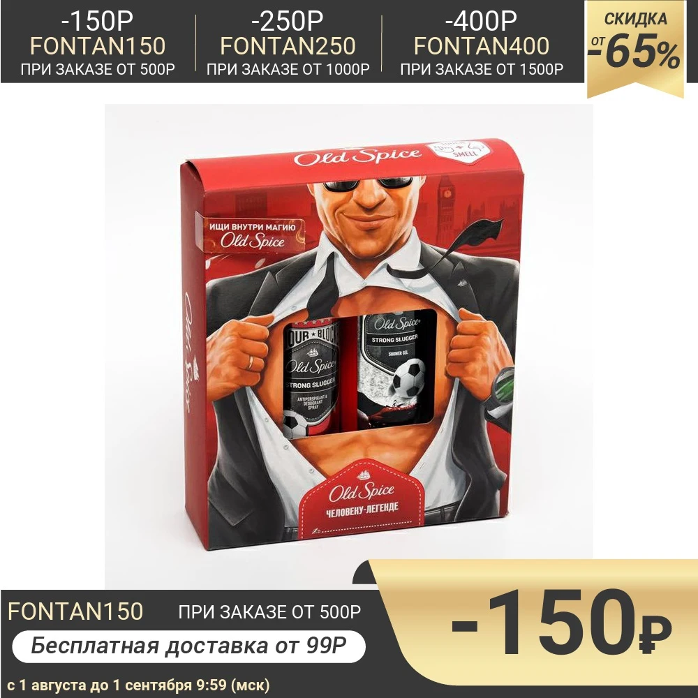 Подарочный набор защитнику Old Spice Део спрей Антиперспирант 150мл + Гель д/душа и