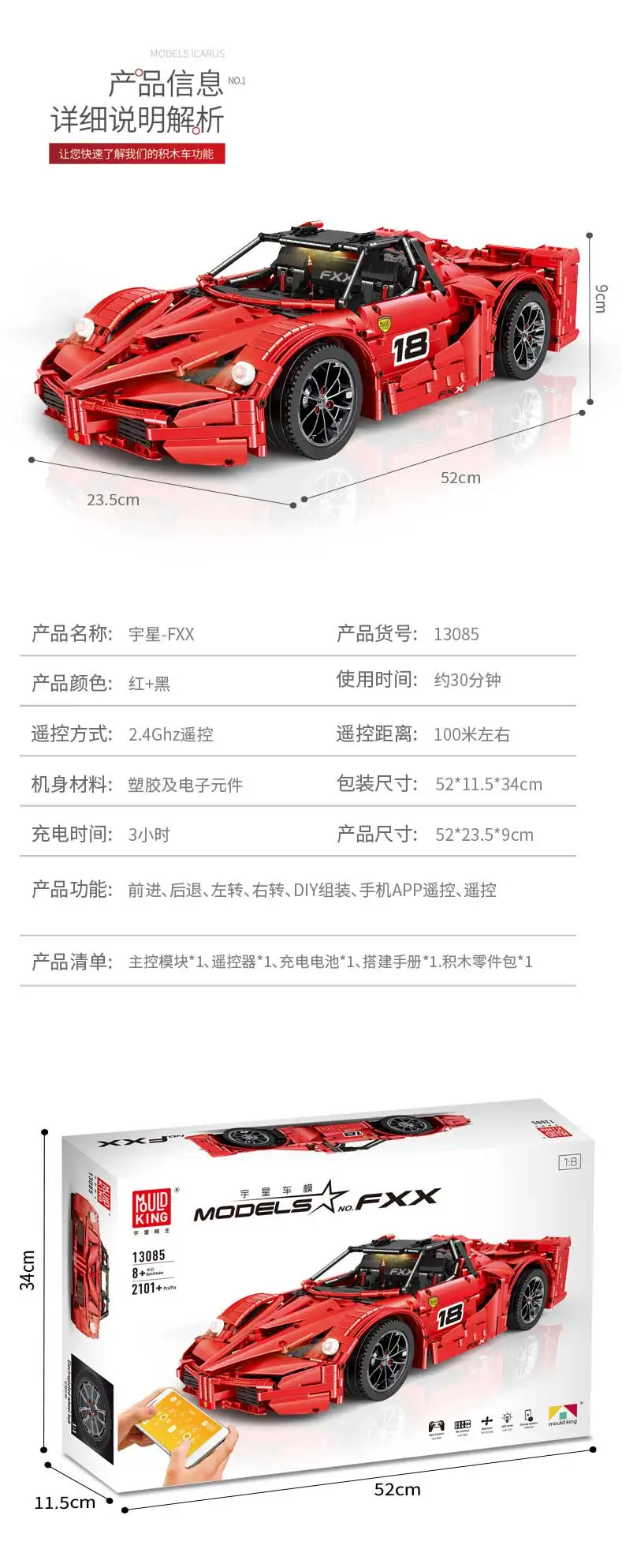 13085-FXX详情_17