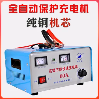 

Car Battery Charger 12v24v Battery Maintenance-Free Battery Charger High-Power Fine Copper Coil Marine