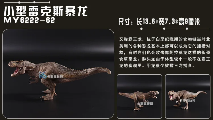 Детские модели динозавров из Юрского периода, 7 выбор, Quetzalcoatlus Dimetrodon velocyraptors