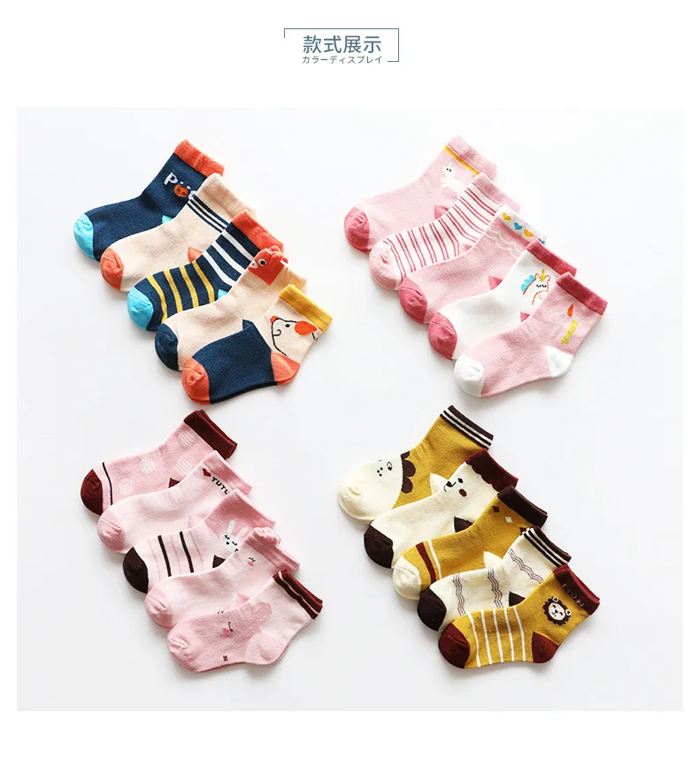 5 пар в упаковке, осенне-зимние новые детские носки из чесаного хлопка с рисунком для мальчиков и девочек