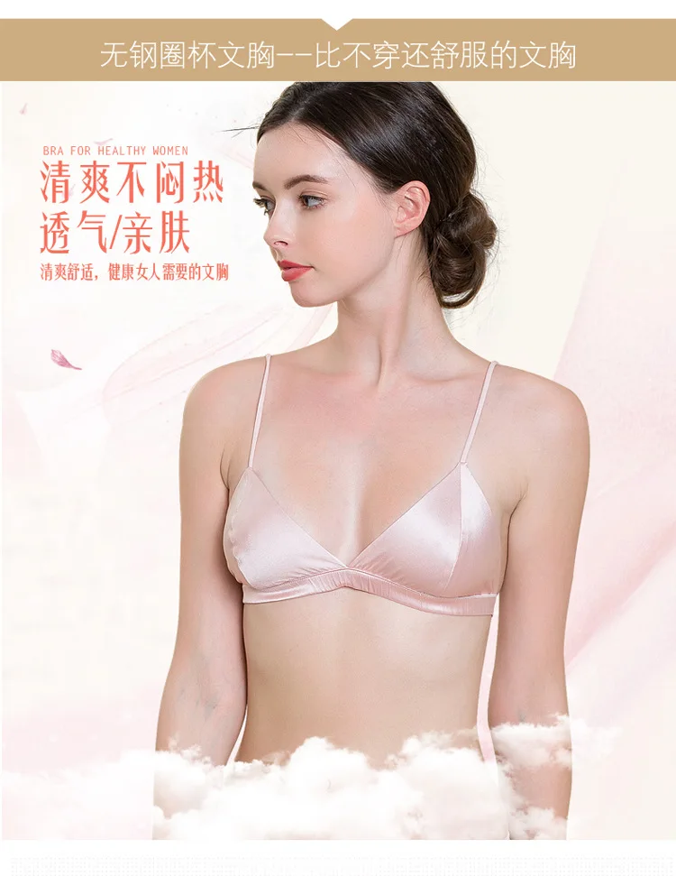 BSY8011梭织三角杯文胸_02.jpg