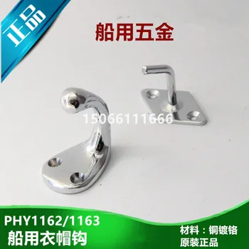 

Marine Coat Hook Copper Chrome PHY1163 Towel Clothing Hook Single Wall Mounted HoY Single Hook Clothes Hook
