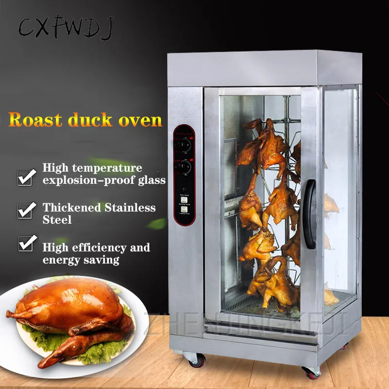 Commercial Vertical Gas Rotary Roast Chicken Oven Barbecue Machine Stainless Steel Glass Gas Roast Duck Oven Electric Stove Commercial Vertical Gas Rotary Roast Chicken Oven Barbecue Machine Stainless Steel Glass Gas Roast Duck Oven Electric Stove