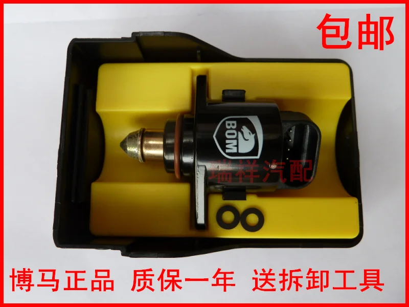 

Free Delivery. Idling motor idling motor 59600