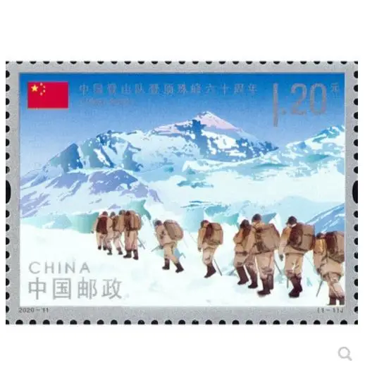 60-я годовщина китайской альпинистской команды Mount Everest 2020-11 Почта Китая почтовая