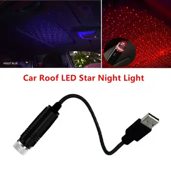 

Universal 20CM/26CM 360°Rotation USB Car Atmosphere Interior Ambient Star Light LED Starry Projector Car Styling Accessories