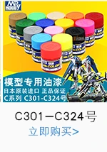 C1-c24c цвета Mr. color модель краски C1-c24 пигмент нежирный нитроцеллюлозный лак