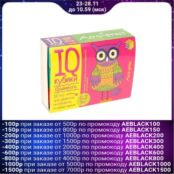 

Developing a set of "Ornaments. 50 games for the development of intelligence "(new)