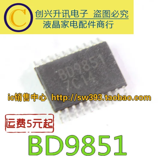 2 шт./BD9851