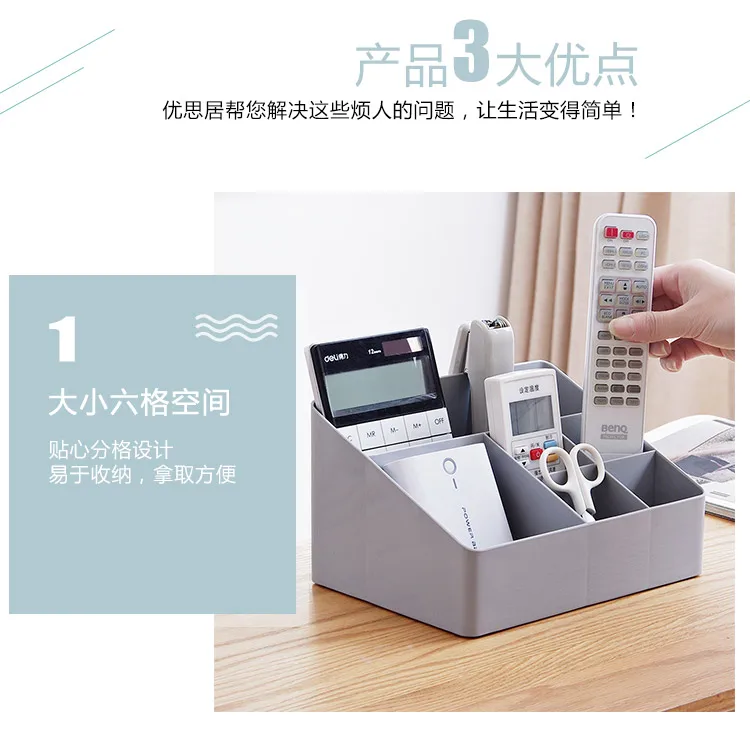 Multi-Purpose Plastic Desktop Storage Box