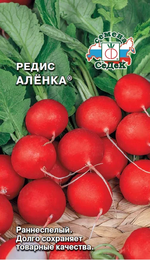 Редис Дуся Купить Семена