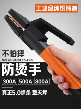 

Welding tongs are not hot small welding machine welding pliers pure copper 800A industrial grade welding clip brass 300A/500A