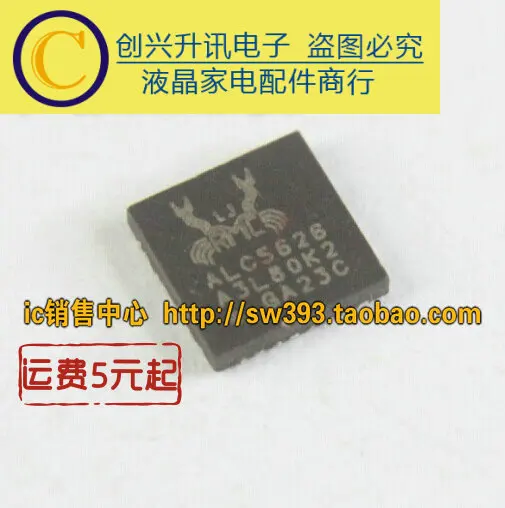 5 предметов в партии, ALC5626