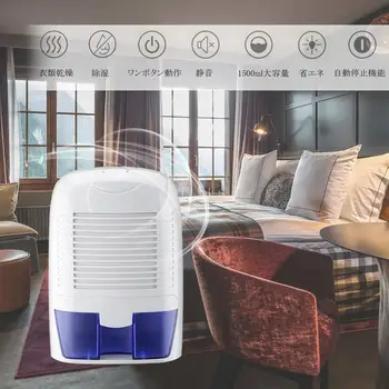 

Home Dehumidifier Moisture Absorber Electric Cool Dryer 1500ml Semiconductor Small Removable Quiet Thermo-Electric Dehumidifier