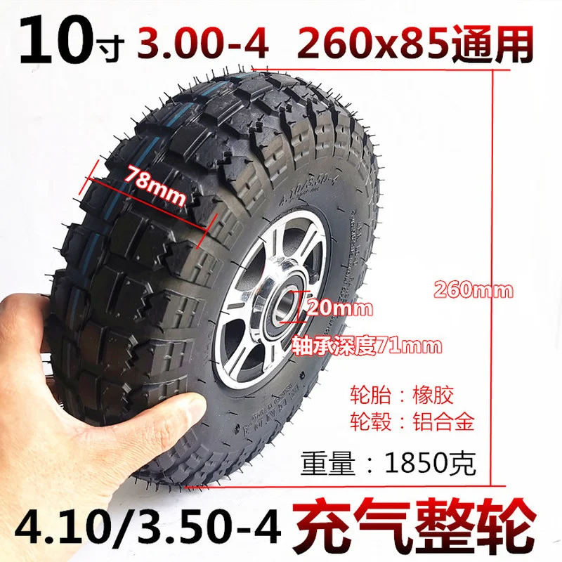 

10 Inch Electric Vehicle Engineering Tire 4.10/3.50-4 Inner and Outer Pneumatic 260x85 Explosion Proof Solid Set