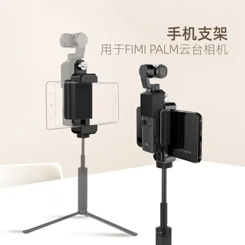 

Mobile phone fixing bracket suitable for FIMI PALM handheld gimbal camera