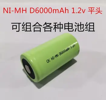 

6PCS Ni-MH battery No. 1 NI-MH D6000mAh 1.2V D 6000MAH