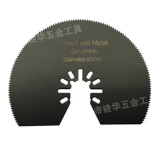 Диаметр 79 мм Быстрый высокоскоростной стальной полукруг Универсальный сокровище аксессуары/многофункциональный отделочный станок аксессуары/резка