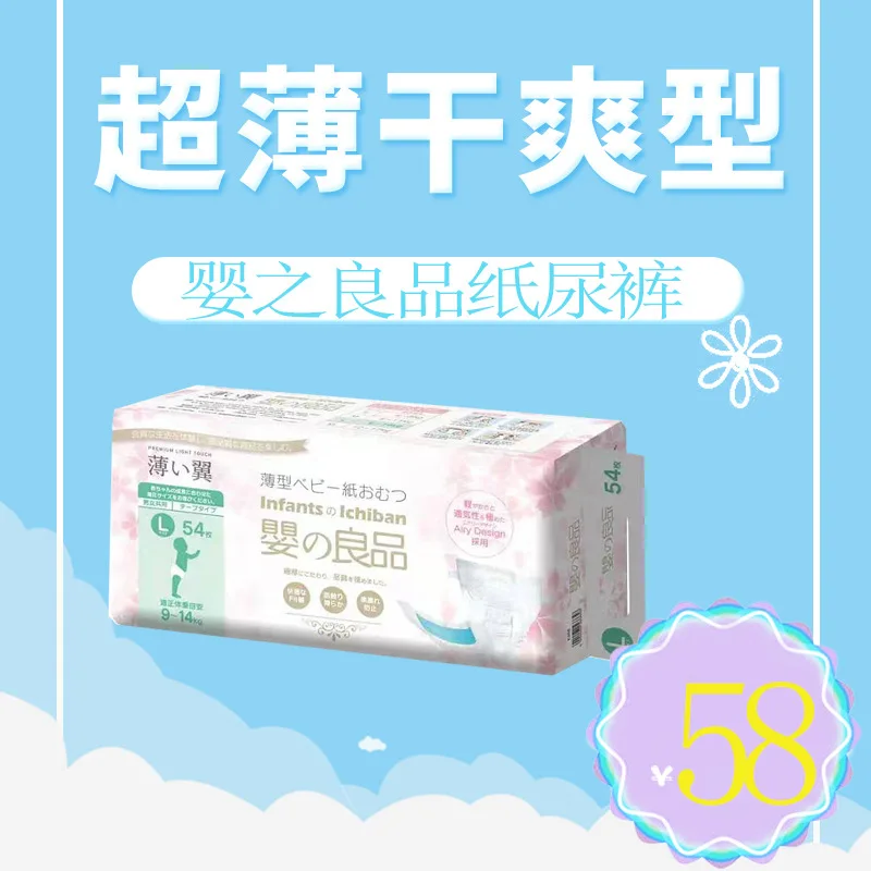 

Cleaning Stock Good Infant's Imported from Japan Diapers L54 Pieces Infant Large Size Baby Diapers Dry And Breathable