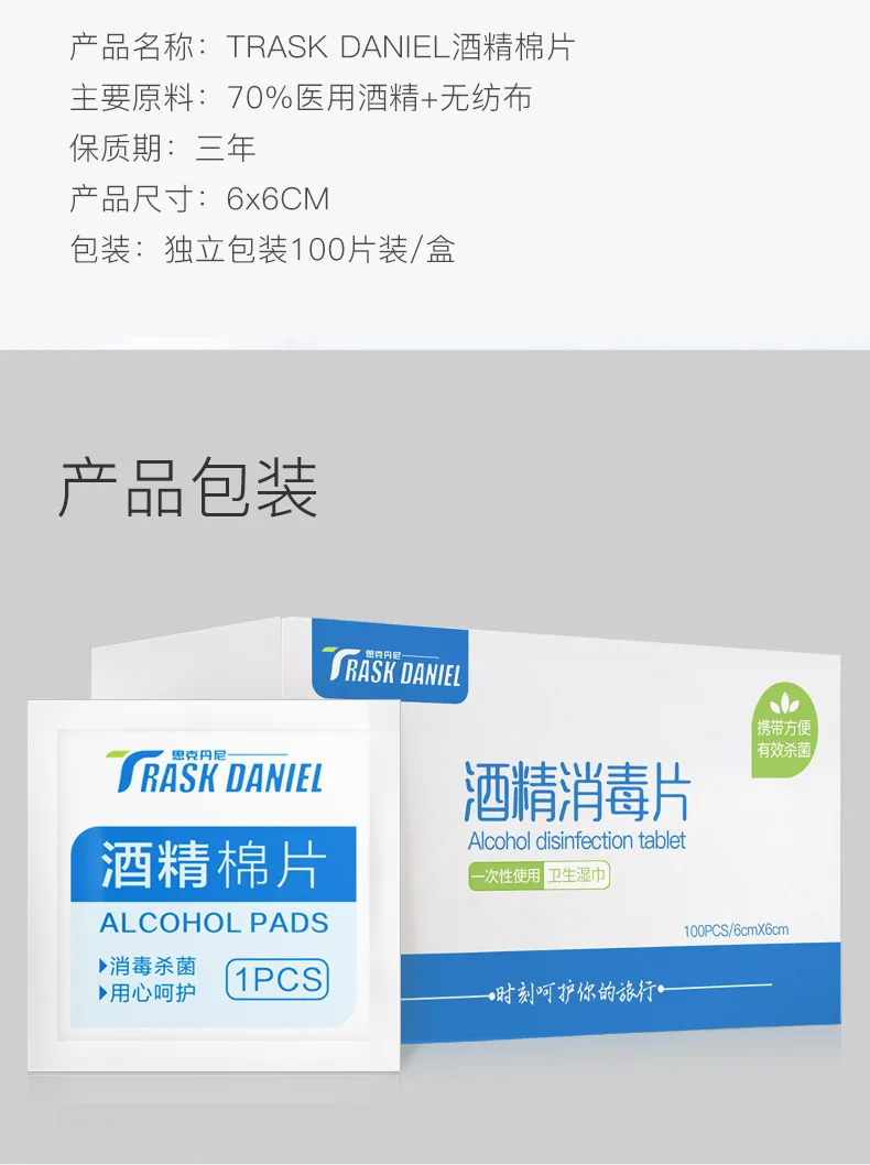100 Pieces Large Size Disposable Alcohol Disinfection Cotton Piece Mobile Phone Tableware Disinfection Pierced Ears Wound 6*6 Cm