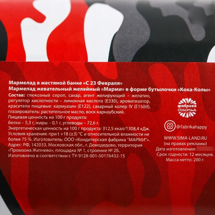 Открытка на 23 фляга артем. Термокружка с компасом. Мармелад в консервной банке 23 февраля. Термокружка командор с компасом 23 февраля. Фляжка 280 мл vip / fl-220.