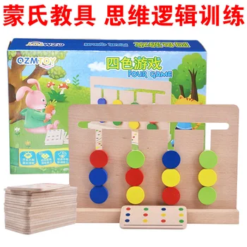 

Montessori early childhood teaching aids Montessori four-color game matching blocks children's intellectual educational toys