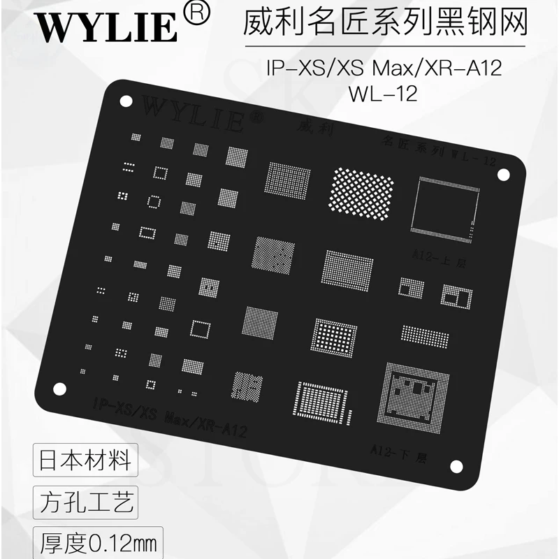 Wylie оригинальный чип NEC и Bga реболлинг Набор для пайки шаблон Iphone 5 5s 6 6plus 6s plus 7 7Plus 8/8
