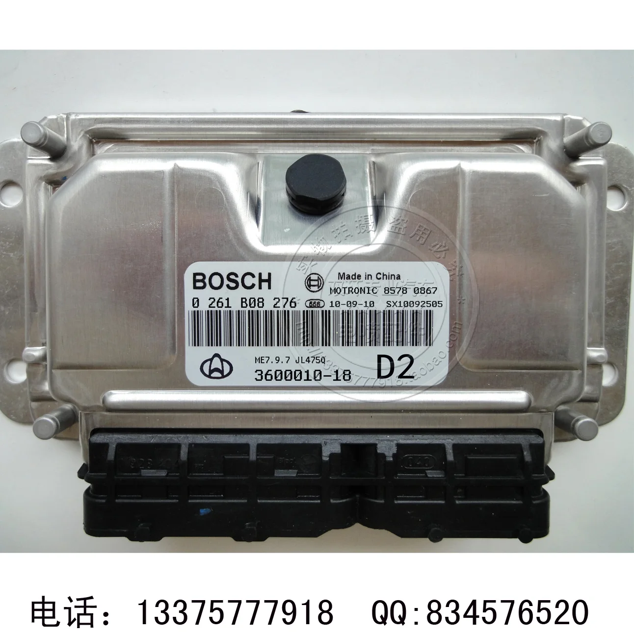 

Free Delivery. Car computer board computer board ECU M7 Edition 0261B08276 / 3600010-18
