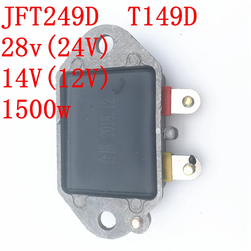 Автомобильный регулятор напряжения JFT249 14 в/28 в 1500 Вт Универсальный выпрямитель