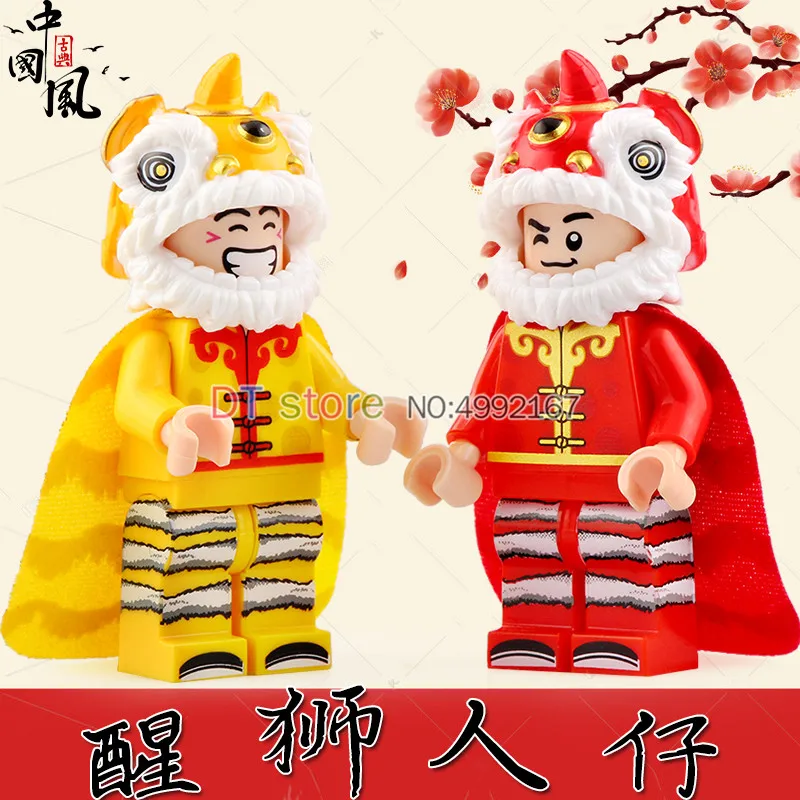 

20PCS/LOT Christmas Decoration Ornaments Lion Dancing Toy Chinese Style Building Blocks Toys for Children Gifts J1001 J1002